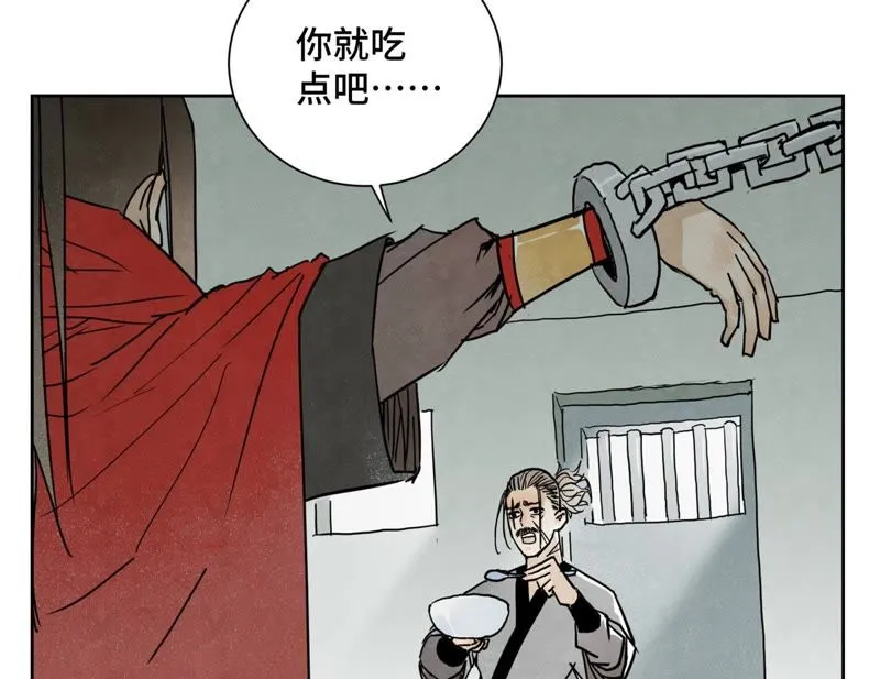 第45话 文盲的决裂 第31页