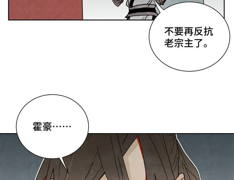 第45话 文盲的决裂 第32页