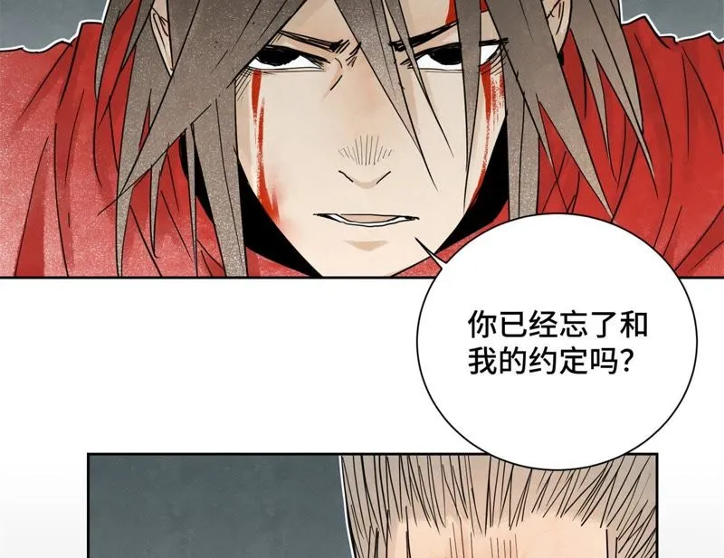 第45话 文盲的决裂 第33页