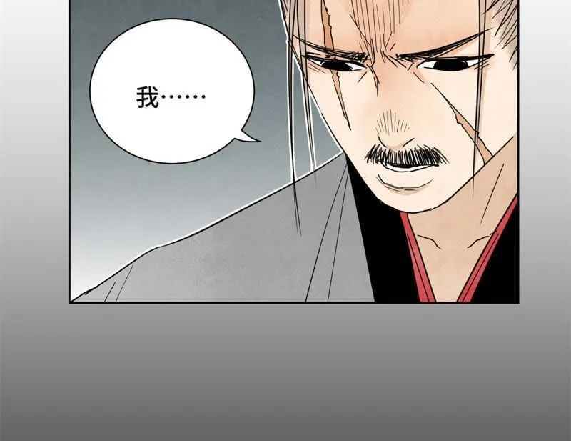 第45话 文盲的决裂 第34页