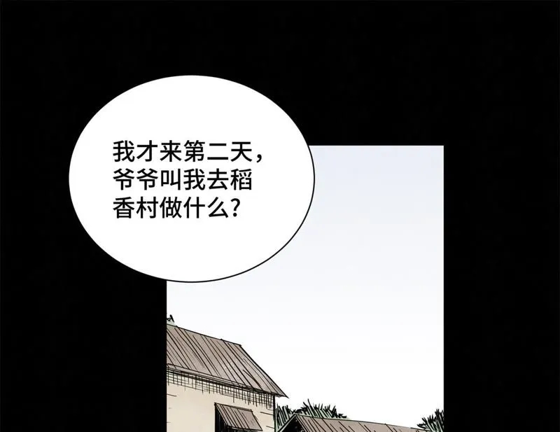 第45话 文盲的决裂 第36页