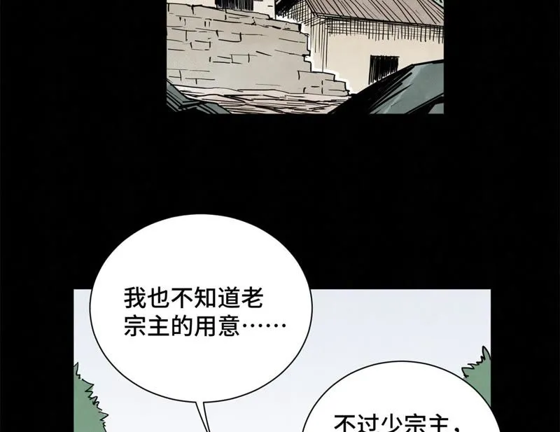 第45话 文盲的决裂 第37页