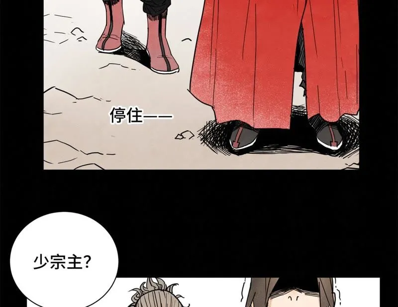 第45话 文盲的决裂 第39页