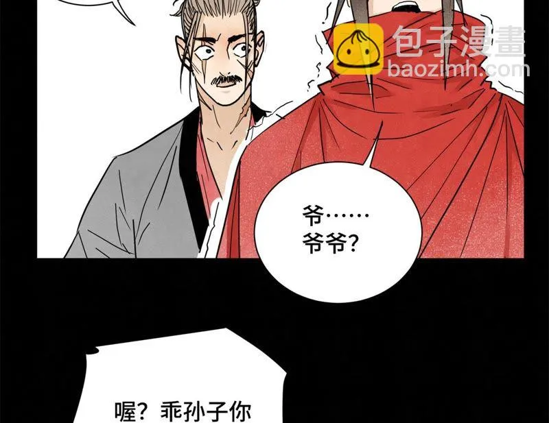 第45话 文盲的决裂 第40页