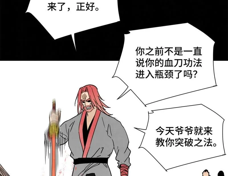 第45话 文盲的决裂 第41页