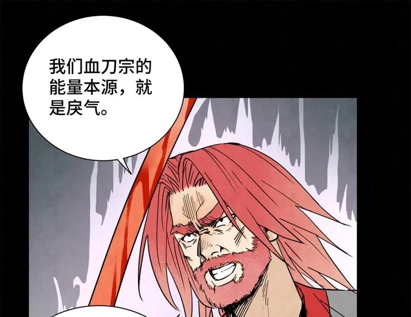 第45话 文盲的决裂 第43页