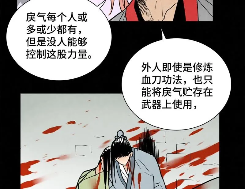 第45话 文盲的决裂 第44页