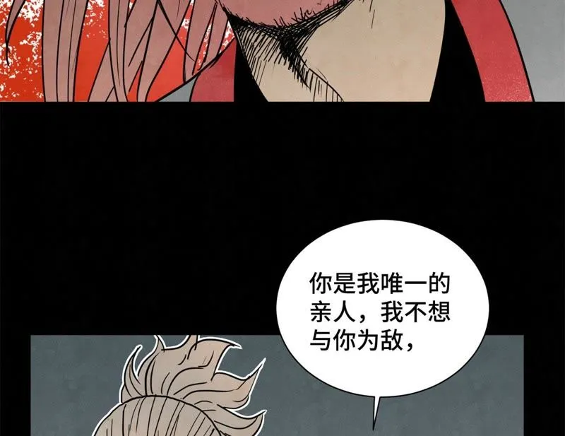 第45话 文盲的决裂 第47页
