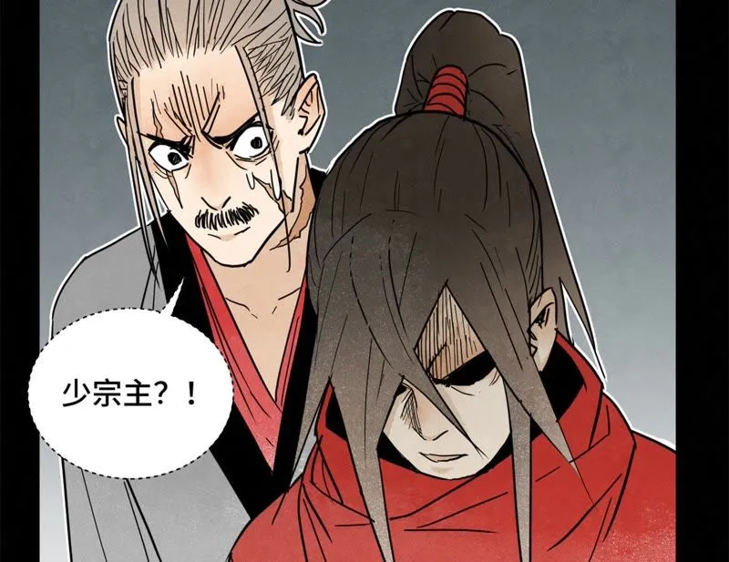 第45话 文盲的决裂 第48页