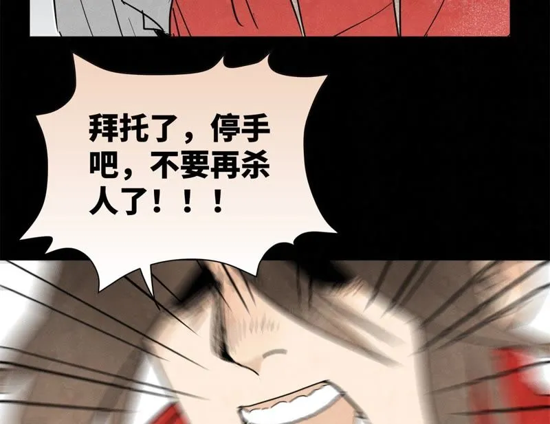 第45话 文盲的决裂 第49页