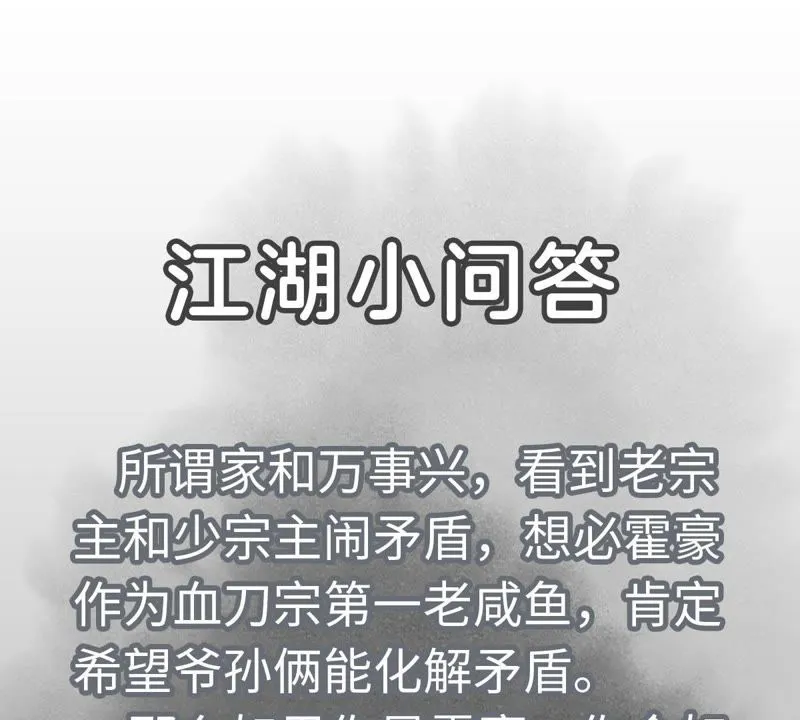 第45话 文盲的决裂 第51页