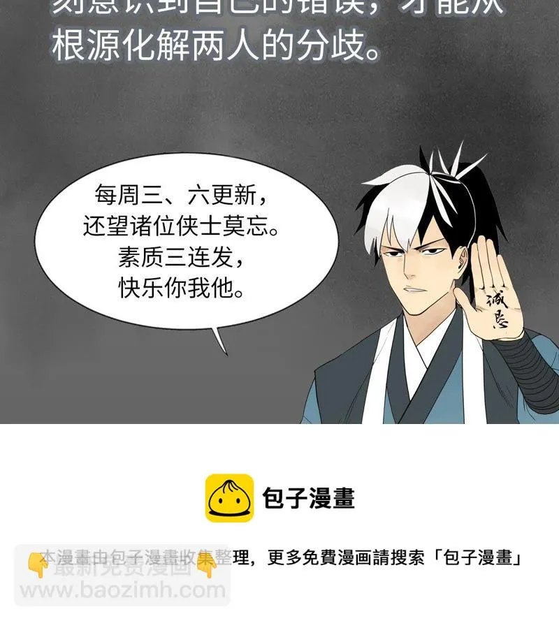 第45话 文盲的决裂 第53页