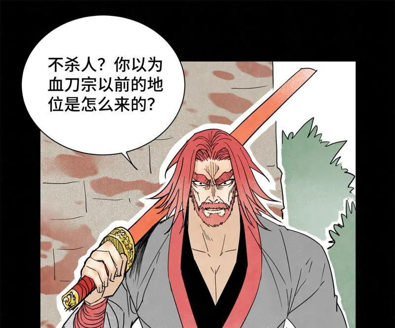 第46话 文盲与变强 第4页