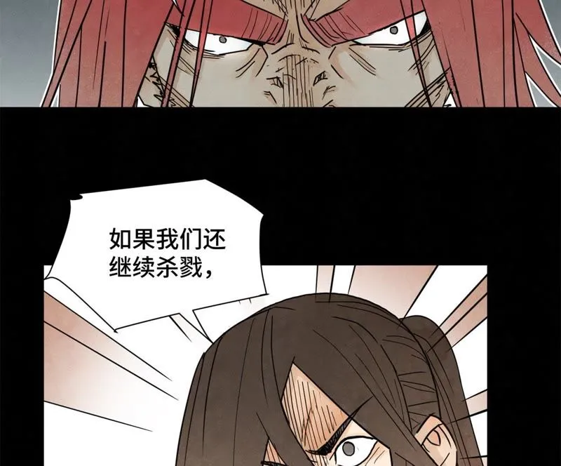 第46话 文盲与变强 第6页