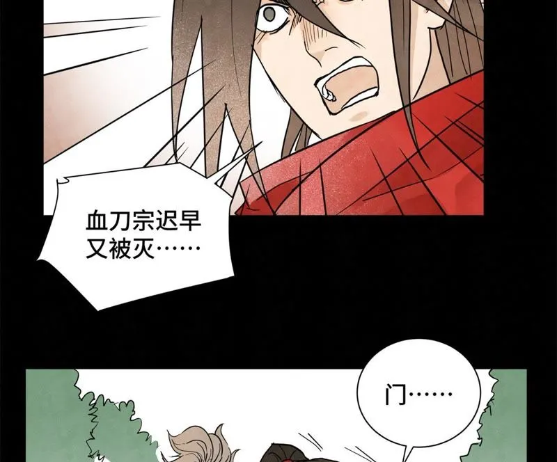 第46话 文盲与变强 第7页