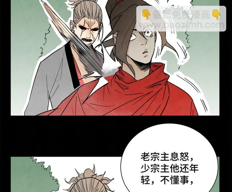 第46话 文盲与变强 第8页
