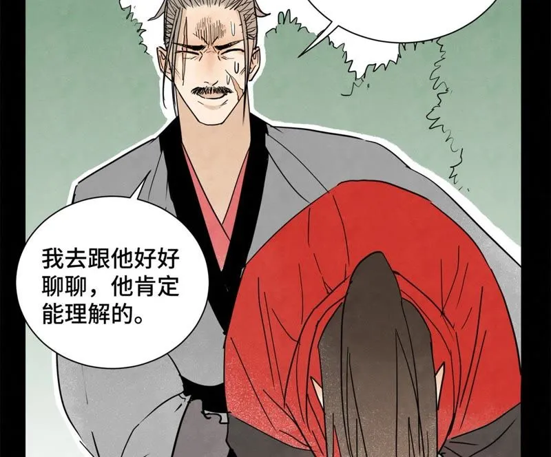 第46话 文盲与变强 第9页