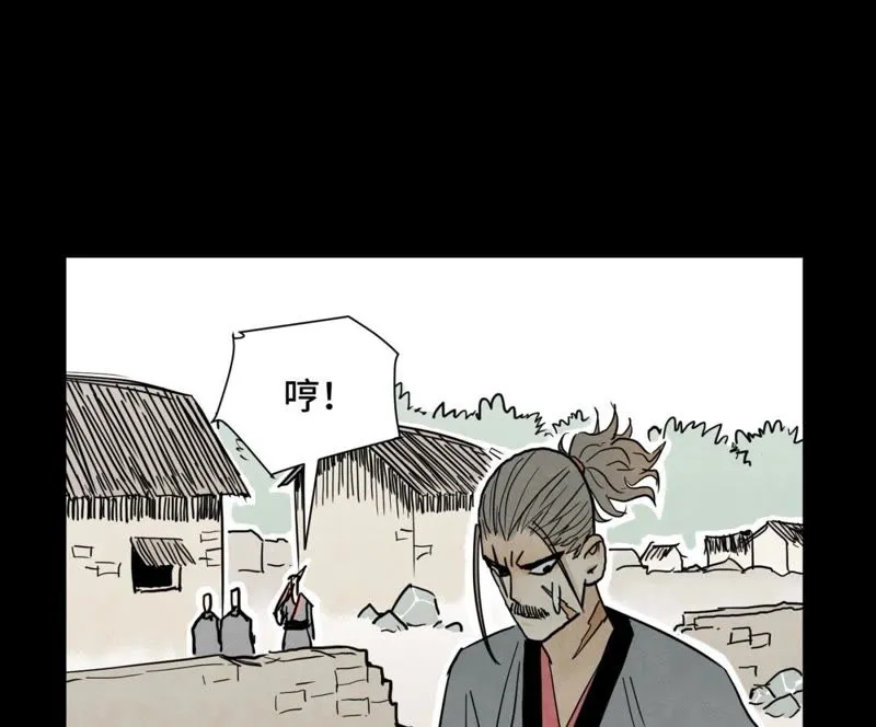 第46话 文盲与变强 第11页