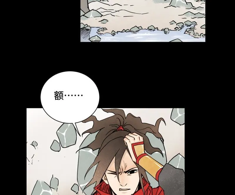 第46话 文盲与变强 第14页