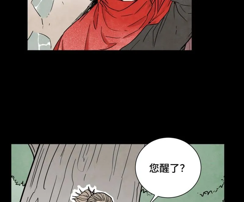 第46话 文盲与变强 第15页