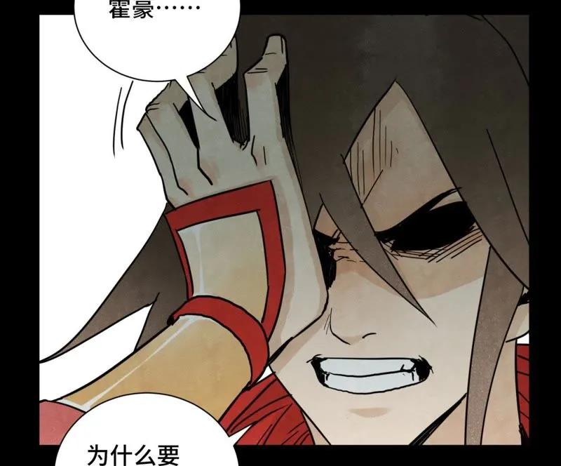 第46话 文盲与变强 第17页