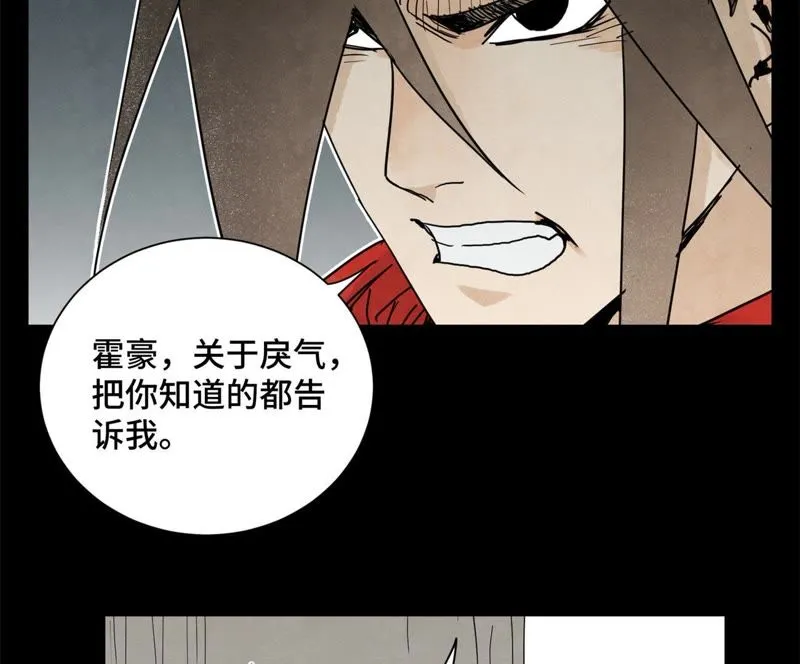 第46话 文盲与变强 第21页