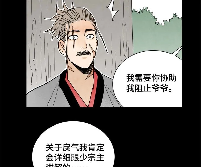 第46话 文盲与变强 第22页