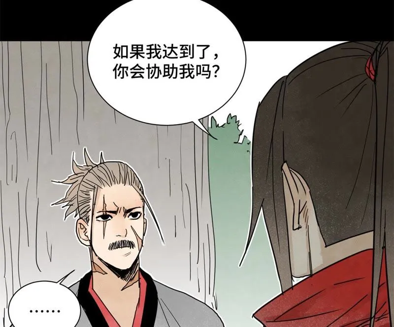 第46话 文盲与变强 第24页