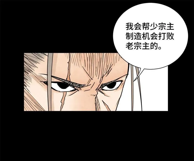 第46话 文盲与变强 第26页