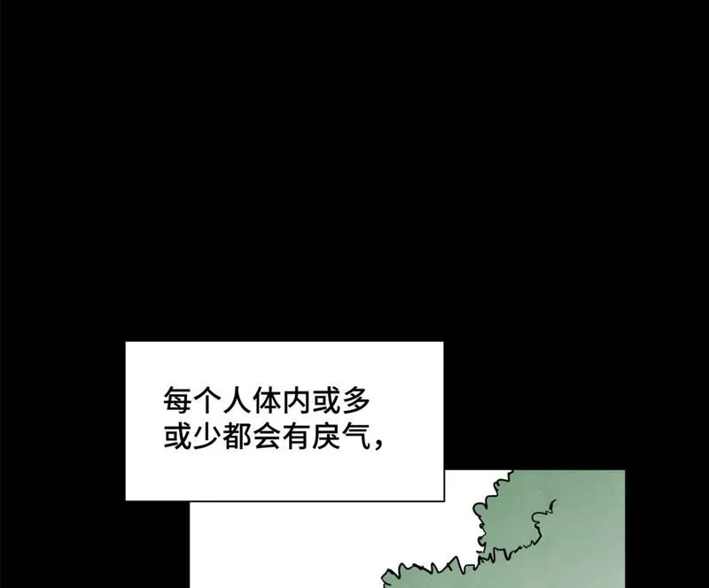 第46话 文盲与变强 第27页