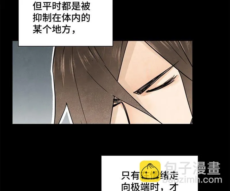 第46话 文盲与变强 第29页