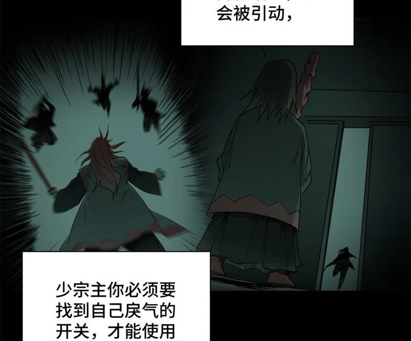 第46话 文盲与变强 第30页