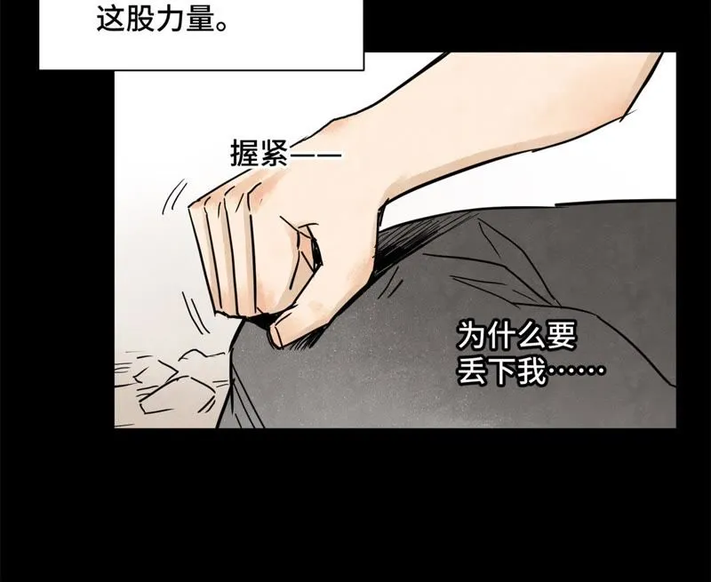 第46话 文盲与变强 第31页