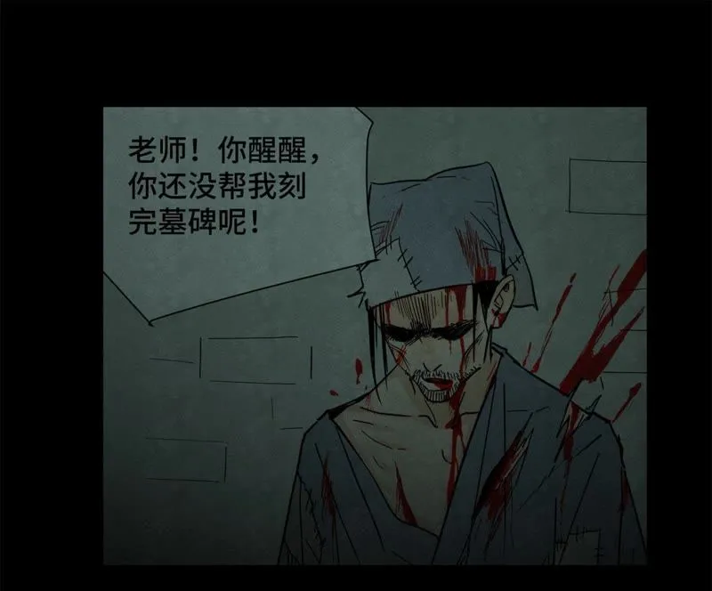 第46话 文盲与变强 第32页