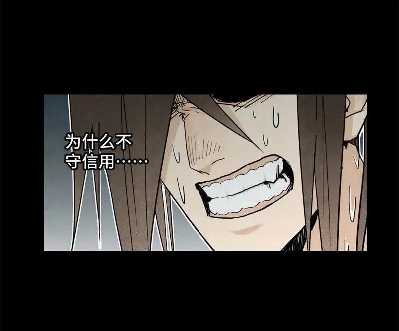 第46话 文盲与变强 第33页