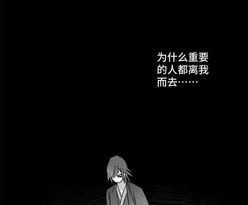 第46话 文盲与变强 第34页