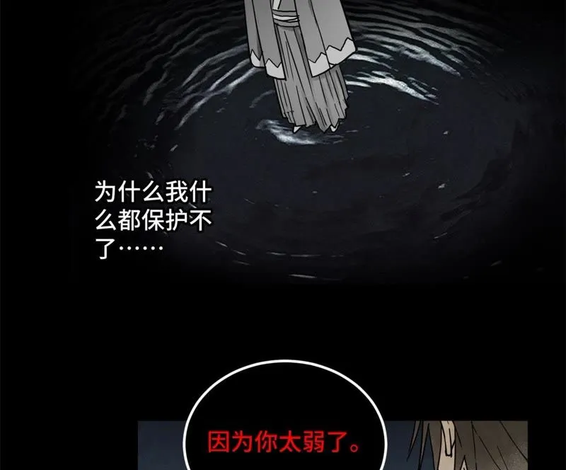 第46话 文盲与变强 第35页