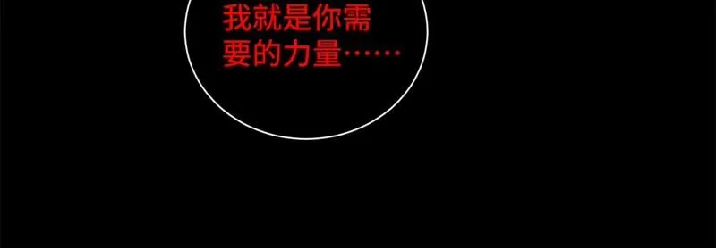 第46话 文盲与变强 第38页