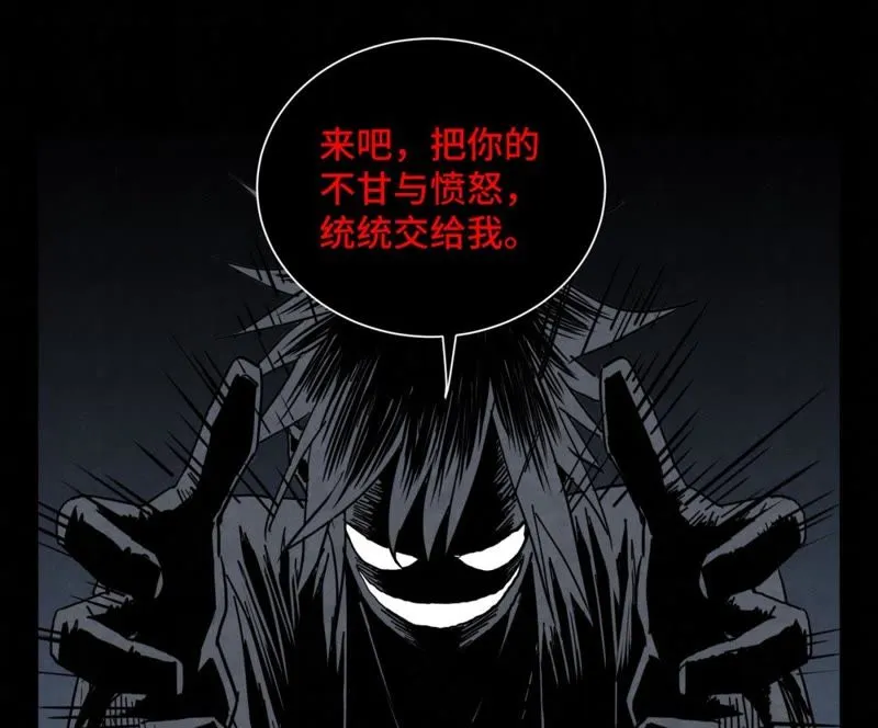 第46话 文盲与变强 第39页