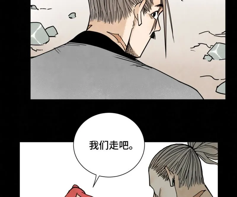 第46话 文盲与变强 第44页