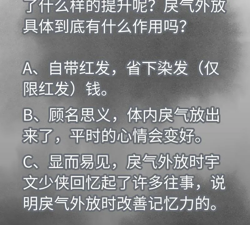 第46话 文盲与变强 第48页