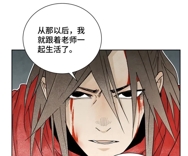 第48话 文盲的过去 第4页