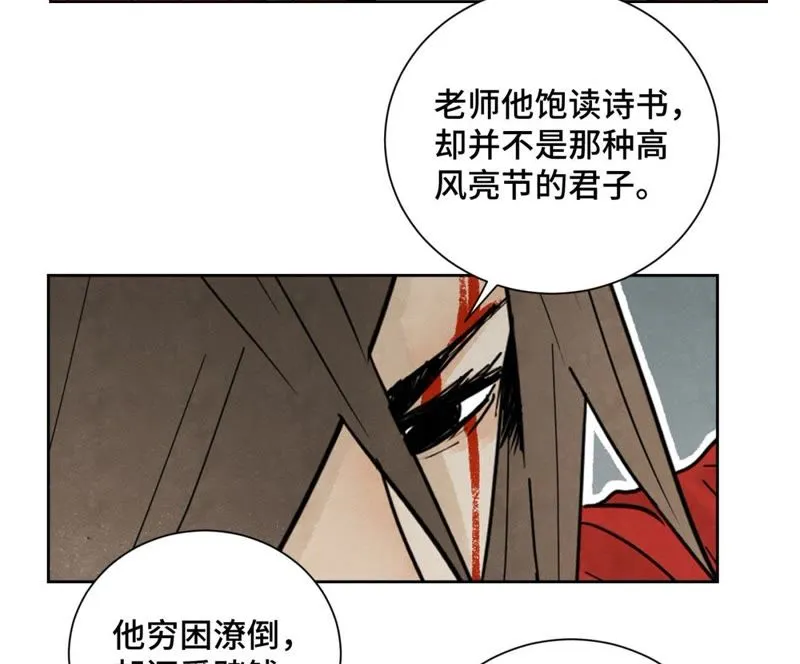 第48话 文盲的过去 第5页