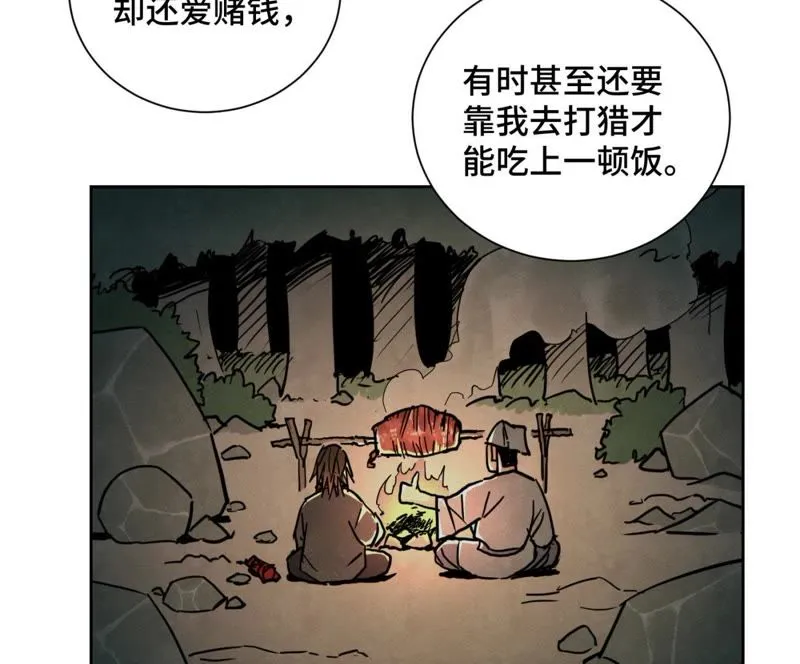 第48话 文盲的过去 第6页