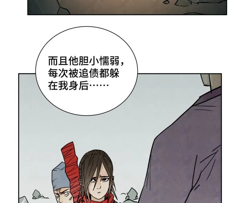 第48话 文盲的过去 第7页