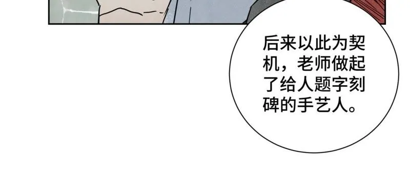 第48话 文盲的过去 第10页