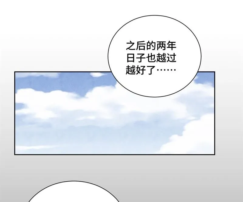 第48话 文盲的过去 第11页