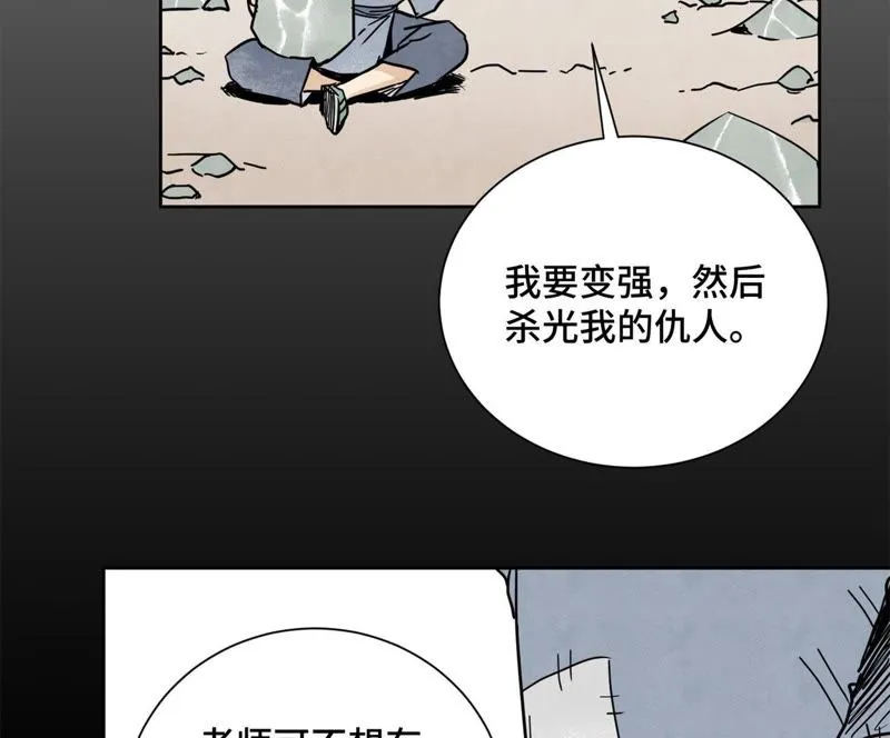 第48话 文盲的过去 第13页