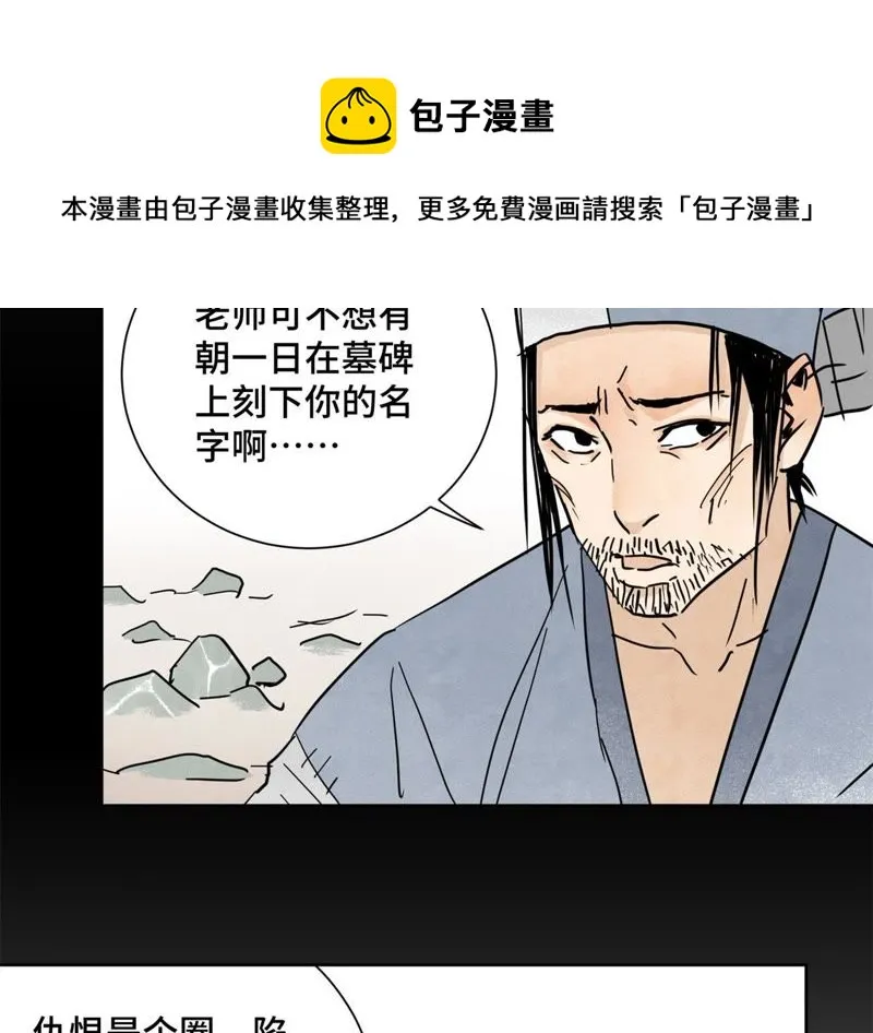 第48话 文盲的过去 第14页