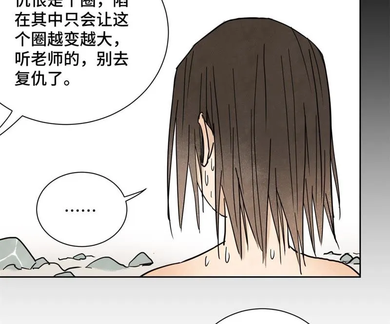 第48话 文盲的过去 第15页